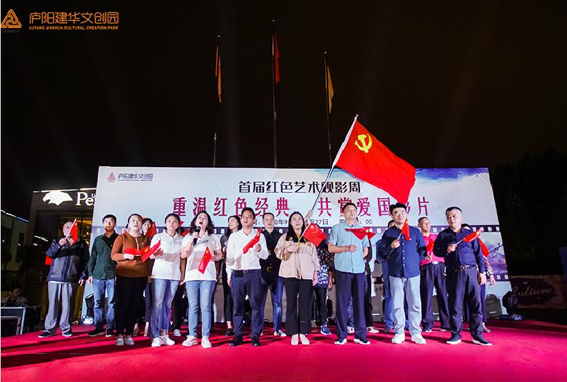 重温红色经典 共赏爱国影片——庐阳BG大游集团文创园红色艺术观影周启动
